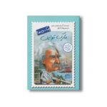 کتاب مارک تواین (چه کسی بود) اثر آپریل جونز پرینس ترجمه بهار اشراق نشر فاطمی - تصویر 3