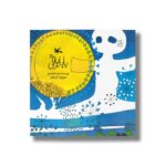 کتاب بابا برفی اثر جبار باغچه بان نشر کانون پرورش فکری کودکان و نوجوانان - تصویر 3