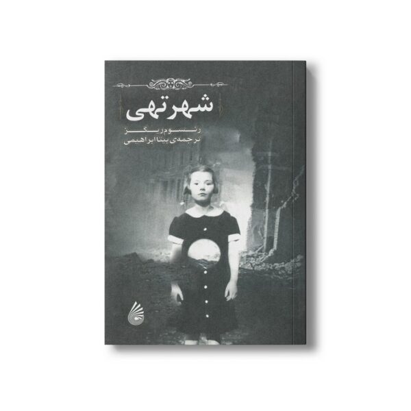 کتاب شهر تهی (مجموعه بچه های خاص 2) اثر رنسوم ریگز ترجمه بیتا ابراهیمی نشر چکه - Image 3