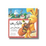 کتاب فلیکس و غول های یخی اثر آنت لنگن ترجمه زینب سرحدی نشر زعفران - تصویر 3