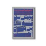 کتاب بهترین قصه گو برنده است (چطور با قصه کسب و کارتان را رونق دهید) اثر آنت سیمونز ترجمه زهرا باختری نشر اطراف - Image 3