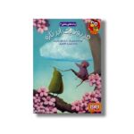 کتاب اردک های بنفش 2 (هر روز یک ابر تازه) اثر مارک فان دخریند ترجمه مهرنوش گلشاهی فر نشر هوپا - Image 2