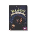 کتاب تان جی ها 2 (چنگ و غراب تاک) اثر تد سندرز ترجمه مریم عزیزی نشر هوپا - Image 3