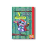 کتاب دفترچه خاطرات جغد 7 (شیرینی پزی درختکده) اثر ربکا الیوت ترجمه سید نوید سید علی اکبر نشر هوپا - Image 2