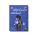 کتاب فرار ربات های انسان نما اثر گرگ ون ایکاوت ترجمه البرز هراتی نشر پرتقال - Image 3