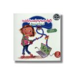 کتاب حواست به دمت باشه در دنیای دیجیتال (کتاب های جولیا) اثر جولیا کوک ترجمه جواد کریمی نشر نردبان - Image 2