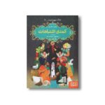 کتاب شکسپیر خندان 2 (کمدی اشتباهات) اثر ویلیام شکسپیر ترجمه سید نوید سید علی اکبر نشر هوپا - Image 3