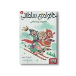 کتاب خانواده سلطنتی 2 (المپیک زمستانی) اثر کریستوف موری ترجمه مهسا امر آبادی نشر هوپا - Image 3
