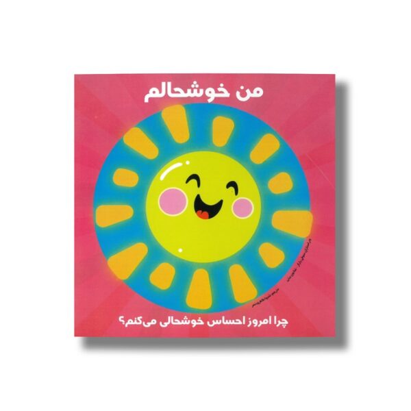 کتاب من خوشحالم چرا امروز احساس خوشحالی می کنم ترجمه شیوا طاهری نصر نشر راه راه - Image 2