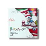 کتاب جزیره پرچم ها (اندیشه های خوشمزه 1) اثر هادی خورشاهیان نشر نیستان - تصویر 2