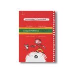 کتاب خشونت و عدم خشونت (فلسفه را بچشیم) اثر میشل پوئش و بریژیت لابه ترجمه ترانه وفایی نشر او - تصویر 2