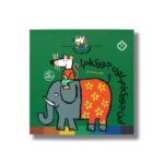 کتاب شیموی خیلی چیزدان این جوری ام اون جوری ام اثر زهرا موسوی نشر پنجره - تصویر 2