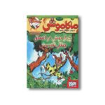 کتاب ماکاموشی 6 (چهار موش در اعماق جنگل تله موش) اثر جرونیمو استیلتن ترجمه سید مهدی موسوی نشر هوپا - تصویر 3