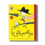 کتاب مراقبم باش اثر لورنز پائولی ترجمه نگین کتال نشر میچکا - Image 3