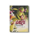 کتاب تایرون و دار و دسته اش اثر هانس ویلهلم ترجمه زهرا قانع نشر محراب قلم - Image 3