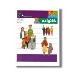 کتاب یوزی و گاندو به پیش دبستانی می روند خانواده اثر مهدی ضرغامیان، مهناز عسگری و صدیقه عندلیبی نشر محراب قلم - Image 2