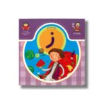 کتاب بابا یاد داد 13 حرف ز نشر نوشته - Image 2