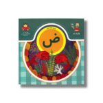 کتاب بابا یاد داد 18 حرف ض نشر نوشته - Image 2