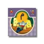 کتاب بابا یاد داد 28 حرف م نشر نوشته - Image 2