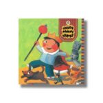 کتاب والنتین پادشاه کوچک اثر کاترین کالن گولا ترجمه آمنه امیر خانی نشر نوشته - Image 2