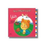 کتاب کاملیا به تعطیلات می رود (کاملیا 24) اثر الین دو پتینی ترجمه آمنه امیرخانی نشر نوشته - Image 2