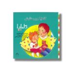 کتاب کاملیا و پرستارش (کاملیا 22) اثر الین دو پتینی ترجمه آمنه امیرخانی نشر نوشته - Image 3