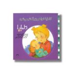 کتاب کاملیا خواهر بزرگتر می شود (کاملیا 20) اثر الین دو پتینی ترجمه آمنه امیرخانی نشر نوشته - Image 2
