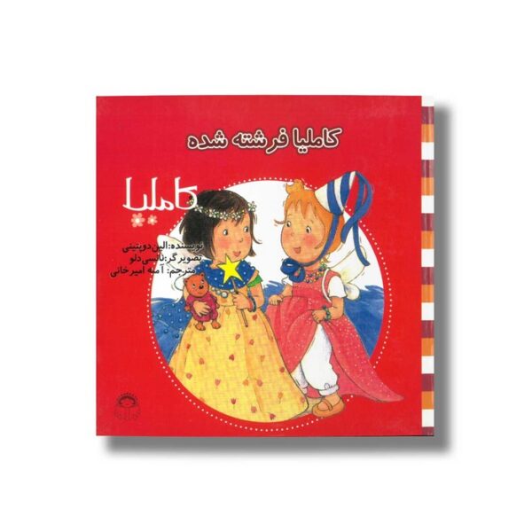 کتاب کاملیا فرشته شده (کاملیا 19) اثر الین دو پتینی ترجمه آمنه امیرخانی نشر نوشته - Image 2