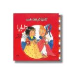 کتاب کاملیا فرشته شده (کاملیا 19) اثر الین دو پتینی ترجمه آمنه امیرخانی نشر نوشته