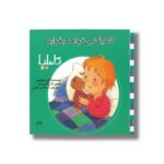 کتاب کاملیا نمی خواهد بخوابد (کاملیا 8) اثر الین دو پتینی ترجمه آمنه امیرخانی نشر نوشته - Image 2