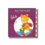 کتاب کاملیا به مدرسه می رود (کاملیا 10) اثر الین دو پتینی ترجمه آمنه امیرخانی نشر نوشته - Image 2