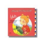 کتاب کاملیا و چکمه های جدیدش (کاملیا 12) اثر الین دو پتینی ترجمه آمنه امیرخانی نشر نوشته - Image 2