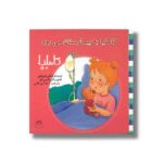 کتاب کاملیا به بیمارستان می رود (کاملیا 15) اثر الین دو پتینی ترجمه آمنه امیرخانی نشر نوشته - Image 2