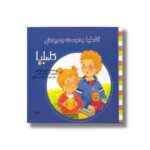 کتاب کاملیا و دوست جدیدش (کاملیا 17) اثر الین دو پتینی ترجمه آمنه امیرخانی نشر نوشته - Image 2