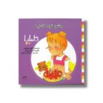 کتاب جشن تولد کاملیا (کاملیا 31) اثر الین دو پتینی ترجمه آمنه امیرخانی نشر نوشته - Image 2