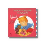 کتاب کاملیا می خواهد همه کارها را به تنهایی انجام دهد (کاملیا 33) اثر الین دو پتینی ترجمه آمنه امیرخانی نشر نوشته - Image 3