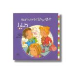 کتاب کاملیا نمی خواهد به مدرسه برود (کاملیا 37) اثر الین دو پتینی ترجمه آمنه امیرخانی نشر نوشته - Image 3