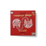 کتاب آموزش مفاهیم با پوملو فیل فیلسوف 2 (شکل ها) اثر رامونا بدسکو ترجمه بیتا ترابی نشر هوپا - Image 2