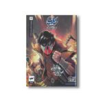 کتاب ایلیا 12 (تولد یک قهرمان) اثر امین توکلی نشر کمیکا - تصویر 2