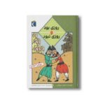 کتاب روزی بود و روزی نبود (مجموعه 3 جلدی) اثر محمد میرکیانی نشر محراب قلم - تصویر 2