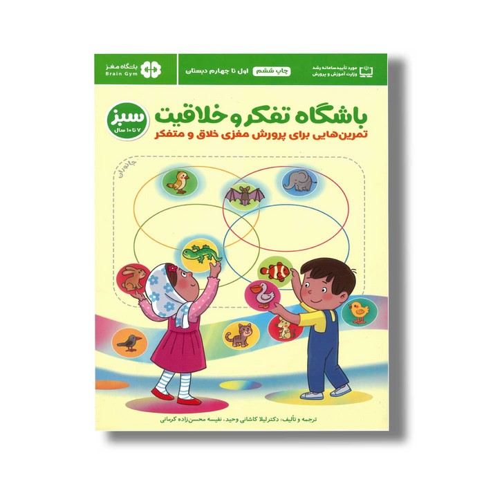 کتاب باشگاه تفکر و خلاقیت سبز اثر ریچل لینت ترجمه لیلا کاشانی وحید و نفیسه محسن زاده کرمانی نشر مهرسا کتاب باشگاه تفکر و خلاقیت سبز اثر ریچل لینت ترجمه لیلا کاشانی وحید و نفیسه محسن زاده کرمانی نشر مهرسا - تصویر 1