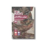 کتاب سوزش سر انگشتان اثر آگاتا کریستی ترجمه محمدطاهر ریاضی نشر هرمس - تصویر 2