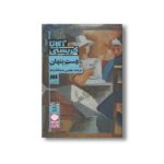 کتاب دست پنهان اثر آگاتا کریستی ترجمه مجتبی عبدالله نژاد نشر هرمس - Image 3