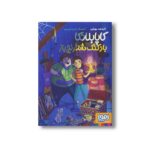 کتاب کاپابلانکا بادکنک شطرنج باز اثر آذردخت بهرامی نشر هوپا - تصویر 3
