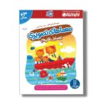 کتاب معماهای تصویری وسایل نقلیه 2 (کتاب کار گاکن) اثر گاکن ترجمه جواد کریمی نشر نردبان - تصویر 3