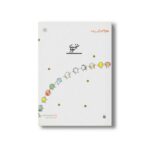 کتاب نخودی (قصه ای نو از افسانه) اثر محمدرضا یوسفی نشر پیدایش - تصویر 3