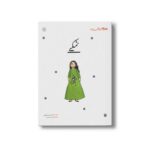 کتاب نمکی (قصه ای نو از افسانه) اثر محمدرضا یوسفی نشر پیدایش - تصویر 2