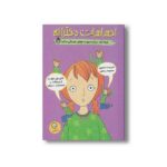 کتاب احساسات دخترانه اثر لیندا مادیسون ترجمه معصومه رحمانی نشر ایران بان - تصویر 2