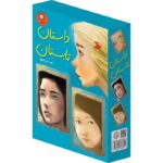 مجموعه کتاب های داستان تابستان اثر کیت دی کمیلو ترجمه شیدا رنجبر نشر ایران بان