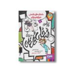 کتاب پروفسور خلی و دستیارش خل خلی 1 (داستان هایی فلسفی درباره زبان) اثر حدیث لرز غلامی و حسین شیخ الاسلامی نشر هوپا - Image 3
